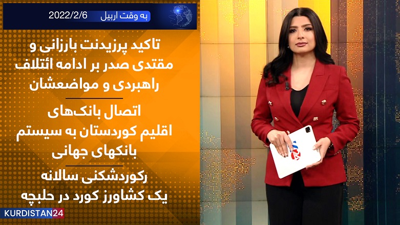 به وقت اربیل